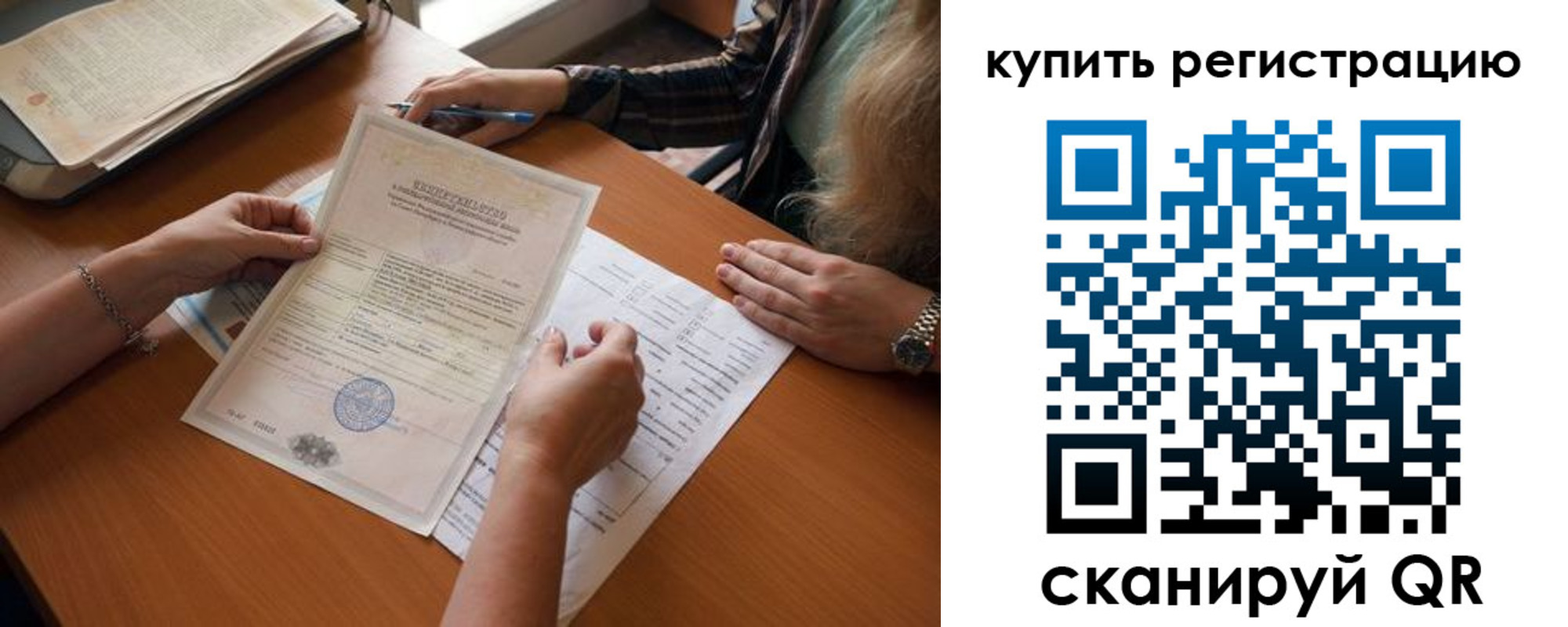 прописка регистрация в Купино