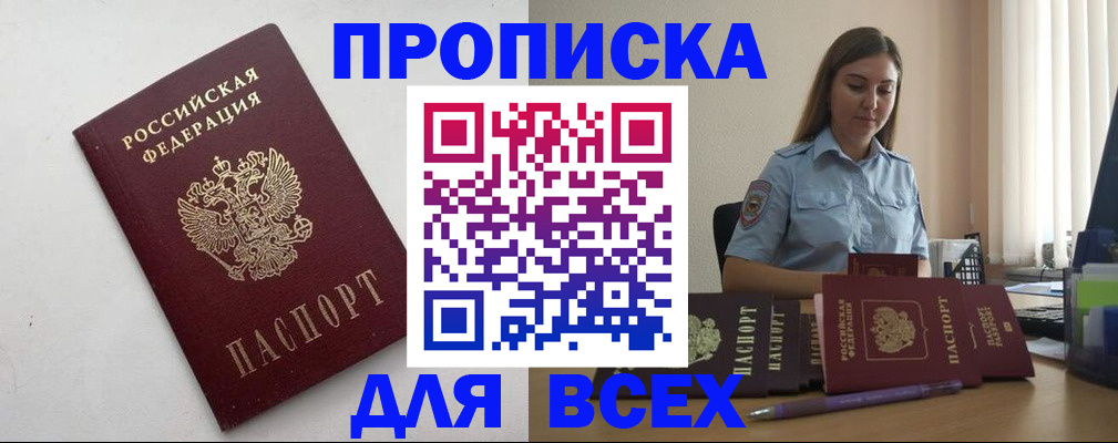 временная регистрация госуслуги в Купино