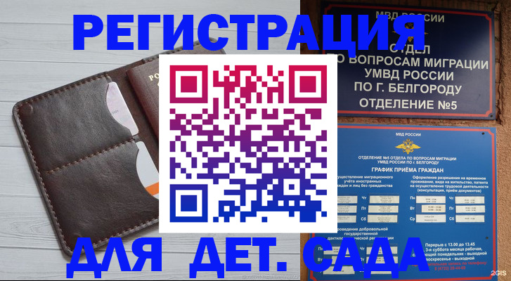 прописка регистрация в Купино