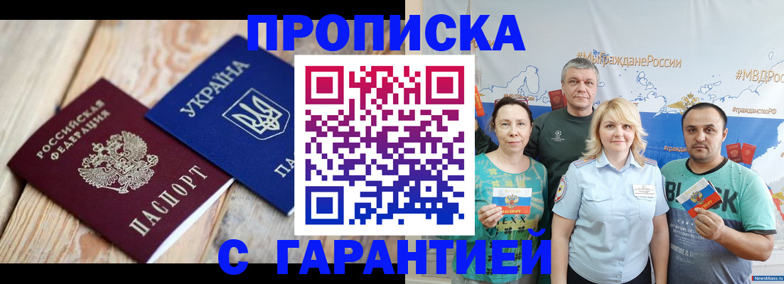 прописка для военкомата в Купино